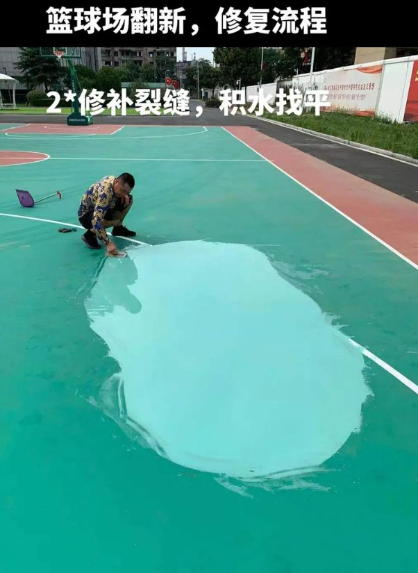南陵硅 PU 球场（篮球场 / 羽毛球场）  局部维修（破损＜30%）